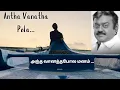 Download Lagu Antha Vanathapola Manam Padacha | Ilayaraja | Vijayakanth sad song | symphony music...