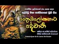 Download Lagu Sinhala Hymn of St. James the Greater මහා සන්තියාගෝ මුනිවර ගීය