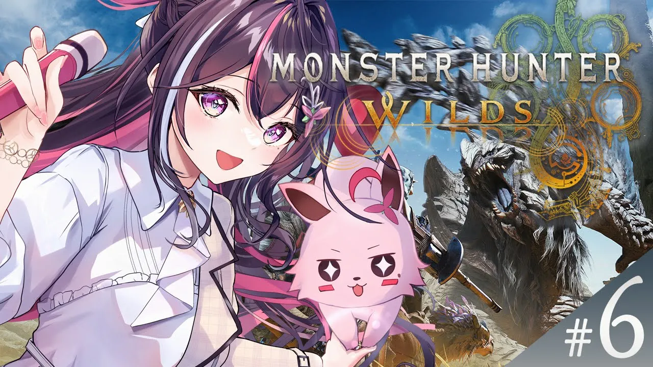 【モンハンワイルズ】人生初モンハン！！！！！ガンランスで行く上位ストーリー！#6【ホロライブ / AZKi】