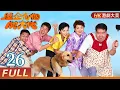 Download Lagu 粵語版【FULL】屋企有個肥大佬 EP26 #鄭則仕 #肥貓 #情感 #家庭 #港劇 #劇情