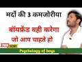 Jogal Raja Love Tips Hindi