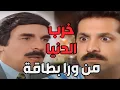 Download Lagu أجمل حلقات مرايا | قدر يضحك على نص البلد ويعمل حالو حدا مهم كتير