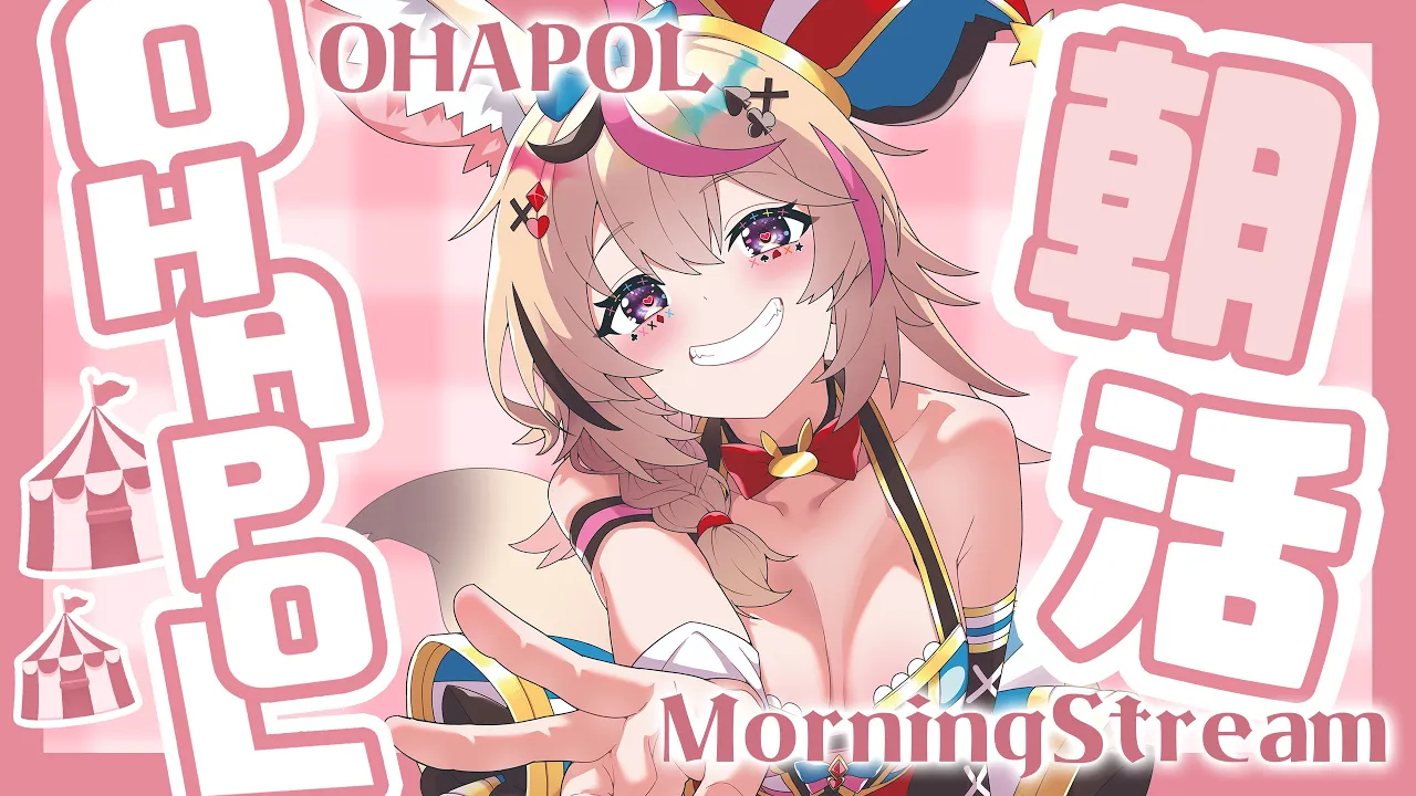 【OHAPOL】#109  10/4金曜日！華の金曜日だよ！【尾丸ポルカ/ホロライブ】