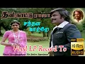 Download Lagu Sandhana Kaatre - Thani Kattu Raja - Vinyl LP To 24 Bit Hi Res Audio Songs.