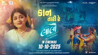 kaan tari re song laalo krishna sada sahaayate aishwarya majmudar kirtidan gadhvi smmit jay