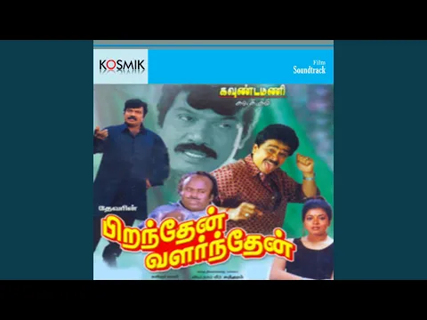 Maavu Araikka Santhanam - YouTube
