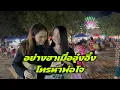 Download Lagu อย่างฮาเมื่ออุ๋งอิ๋งโทรหาพ่อโจ ￼