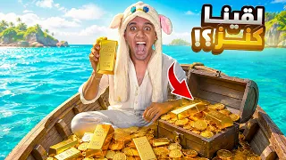 لما أخوك الصغير يلاقي كنز في البحر!! 🌊🪎 | Bassem Otaka / اوتاكا