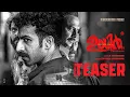 UYiR Movie Official Teaser | M Padmakumar | Roshan Mathew | Santhosh Thrivikraman | Wow Cinemas