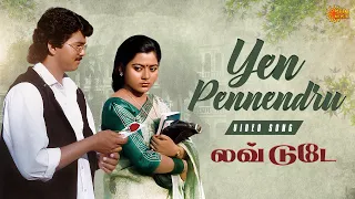 yen pennendru video song love today thalapathy vijay suvaluxmi sun music