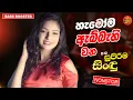 Download Lagu 2025 Sinhala Trending Band Nonstop | Viral Songs | Best New Sinhala Songs Collection | Sinhala Songs