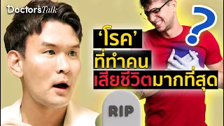 โรคหัวใจคืออะไร และมีกี่ประเภทหลัก ๆ ที่คนเป็นมากที่สุด