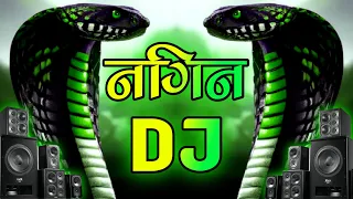 nagin dj song nagin dance dj remix song full bass vibration mix nagin dj song 2024