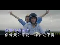 薛之謙 ─《天外來物》 Wild West KTV