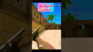 كونتر كونتر حرب القريه القديمه دندنها