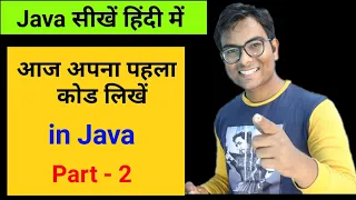 Write your first code in java Java for beginners course Part - 2