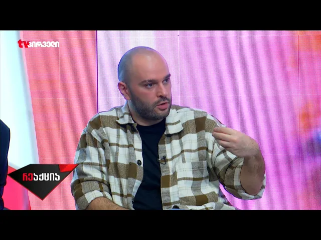 ერთი წლის წინ ამათმა [ოცნებამ] ჩვენი აბსოლუტური განადგურება სცადა I ბაჩი ვალიშვილი