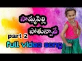 Download Lagu Sommasilli pothunnave part 2 full song // Sathwika //  Rj vedha creations