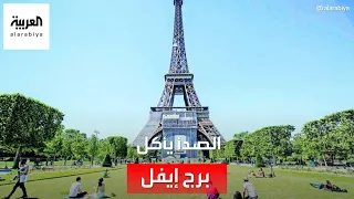 تقرير صادم عن برج إيفل يتآكل من الصدأ 