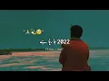 Download Lagu 2022 ja raha hai 2023 aa raha hai🥺||Happy New year whatsapp status||new year status||#Saza_e_ishq07