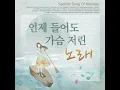사랑했어요