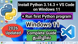 How to install Python 3 14 3 and Visual Studio Code on Windows 11