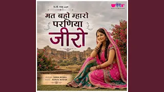 mat bhaho mharo parniya jeero