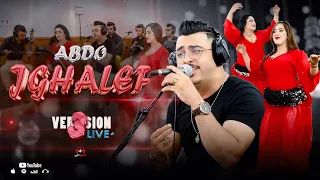 جديد الفنان عبدو جغالف طالب يا طالب Exclusive Abdo Jralef 2024 Taleb Ya Taleb 