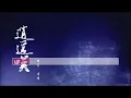 Download Lagu Huge - Xiao Yao Tan Karaoke with backing vocal