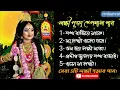 Download Lagu Nonstop Best Bengali Laxmi Puja Songs Top 5 Bengali Song | Lokkhi Puja Song | Bengali Best Song2025