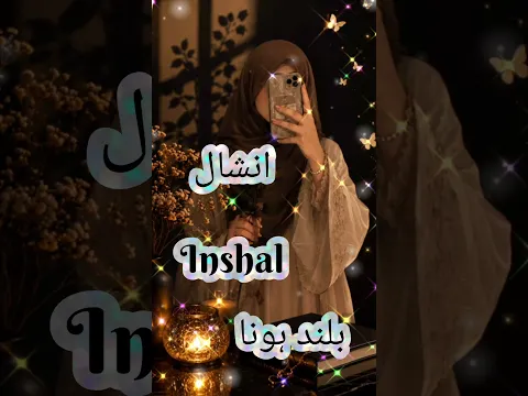 Muslim baby girls name with meaning##trendingmuslimgirlsnames##muslimladkiyokenaam ##viralvideo