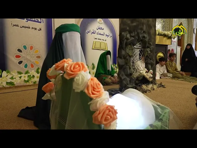 ⁣مشروع الزائر الصغير في العتبة الكاظمية المقدسة  يقدم مسرحية عن ولادة النبي محمد (ص)