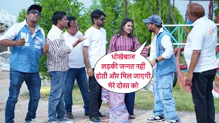 Ye Ladki Jannat Nahi Hai Or Mil Jaegi Funny Prank On Haryanvi Song Shooting Set By Basant Jangra