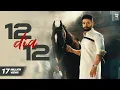 Download Lagu 12 DIA 12 | Sippy Gill | Laddi Gill | Punjabi Songs | @GringoEntertainmentsofficial
