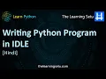 Writing Python Program in IDLE Hindi The Learning Setu