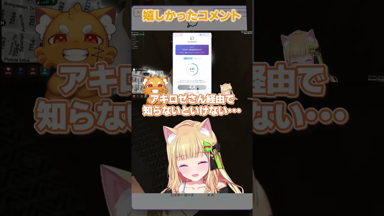 #madtown ズズが嬉しかったコメントとは #shorts