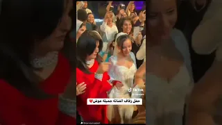  اكسبلور  جميلة عوض  عروستي  شارموفرز  حفل زفاف  كومنتات دندنها