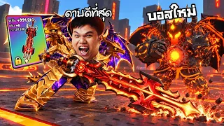 นี่สินะ .... พลังของดาบที่ดีที่สุด | Roblox +1 Loot To Forge
