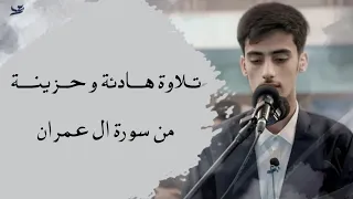 كلما دخل عليها زكريا المحراب وجد عندها رزقا   تلاوة هادئة وحزينة جدا تريح الاعصاب بصوت عبدالله معصوم دندنها