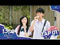 Download Lagu FULL TẬP 1: 1314 - ĐỢI EM Ở NGÀY CŨ | PHIM HỌC ĐƯỜNG 2025