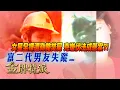 Download Lagu 女星全裸遭勒斃焚屍 遊民兇嫌伏法卻成懸案?! 富二代男友至今失蹤....【#金牌特派 特別版】#中天電視