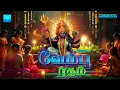 Download Lagu Vembu Ratham | Amman Songs | வெள்ளிக்கிழமை காலை மாலை கேட்கும் அம்மன் பாடல்கள்