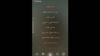 عزف اغنية أجمل فرحة   مهى فتوني  ياسلام دي لسه الدنيا بتحقق لناس احلام كاريوكي   دندنها