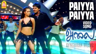 paiyya paiyya hd video song alai silambarasan trisha vidyasagar