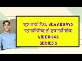 What are Dynamic Arrays - HINDI