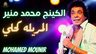 المريله كحلي محمد منير  محمد منير دندنها