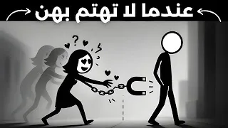 لماذا تصبح النساء مدمنات على الرجل الذين لا يهتم سيكولوجية المرأة 