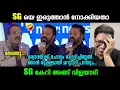 Lagu SG ഒരു രക്ഷേം ഇല്ല 🔥🔥🔥 Suresh Gopi ⏐ Johny Lukose ⏐ Troll Video