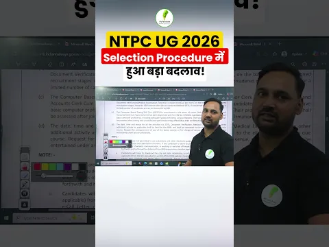 📢 RRB NTPC UG Vacancy 2026 Full Notification Out! Recruitment Process में हुआ बदलाव!🤔