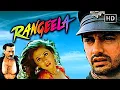 Download Lagu Aamir Khan | Urmila Matondkar | Jackie Shroff | Hindi Romantic Comedy Movie | Full HD | RANGEELA